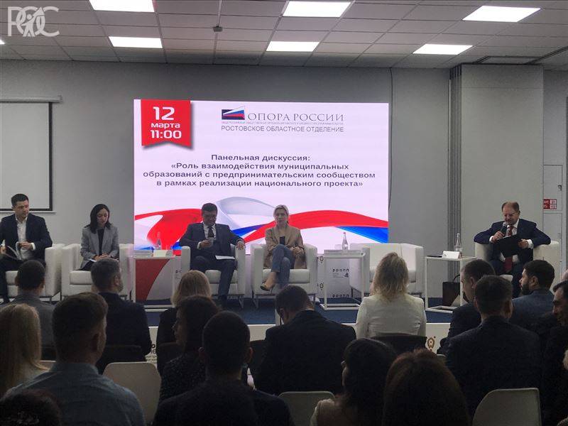 Бизнес-форум «Экономические старты. Начало 2020» собрал в Ростове-на-Дону свыше 300 предпринимателей