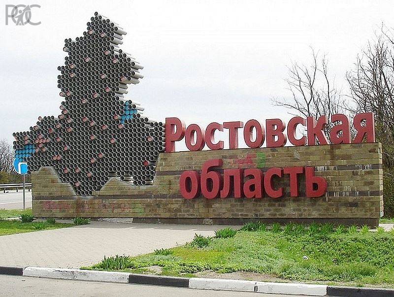 Ростовская область расположилась в конце первой двадцатки регионов по качеству жизни
