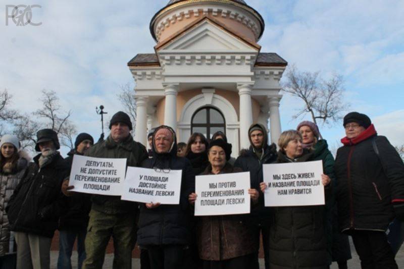 В Новочеркасске вопреки мнению жителей хотят переименовать площадь Левски
