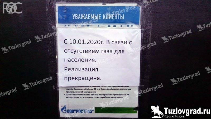В Новочеркасске населению нашли другого поставщика сжиженного газа
