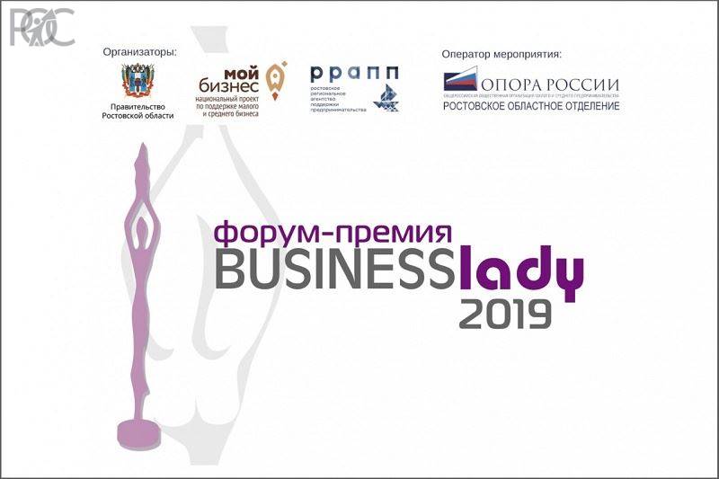 В Ростове-на-Дону вручат премии женщинам-предпринимательницам