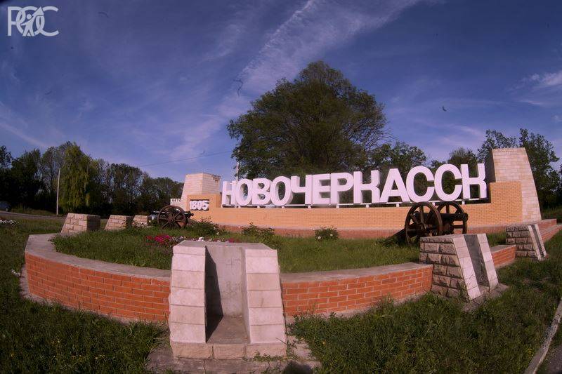 Новочеркасск назвали самым гостеприимным городом