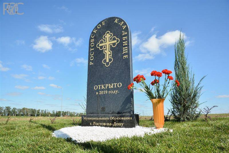 В Ростовской области умирать стало дороже