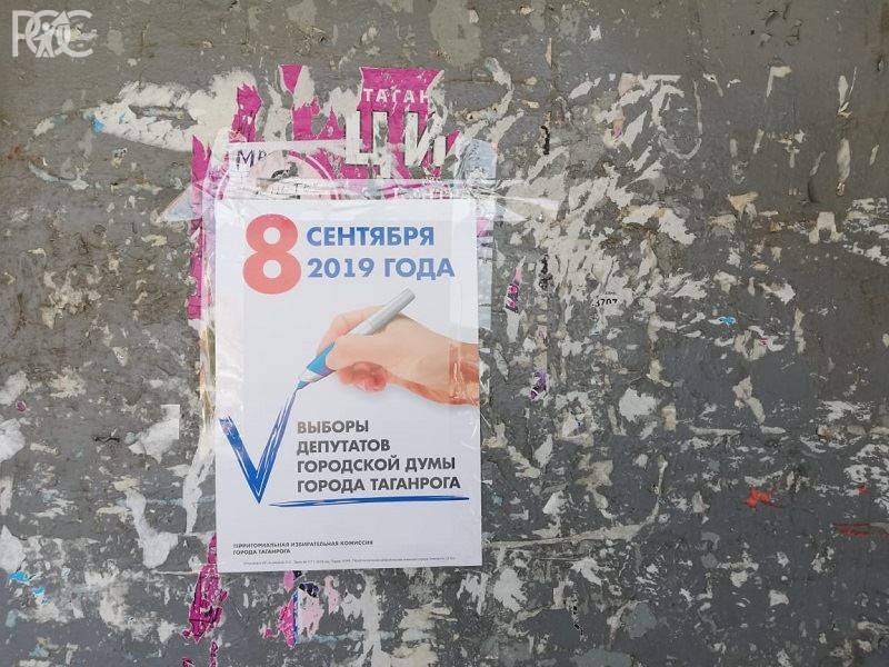 На выборах в местные думы большинство мест получила «Единая Россия»