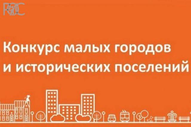 Три донских города и станица выиграли во всероссийском конкурсе «Исторические поселения и малые города»