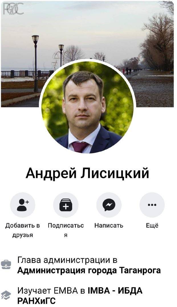 Глава администрации Таганрога «завел» жителей в блог