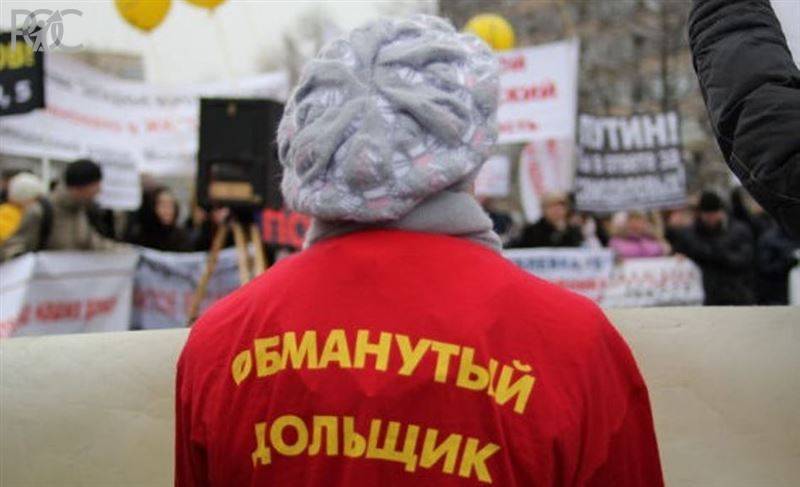 Обманутые дольщики Ростовской области выступили против «очистительных» поправок в закон