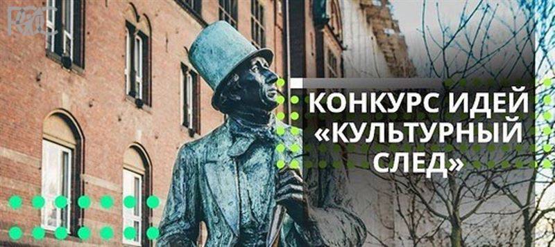 Два ростовских арт-объекта претендуют на победу в конкурсе «Культурный след»