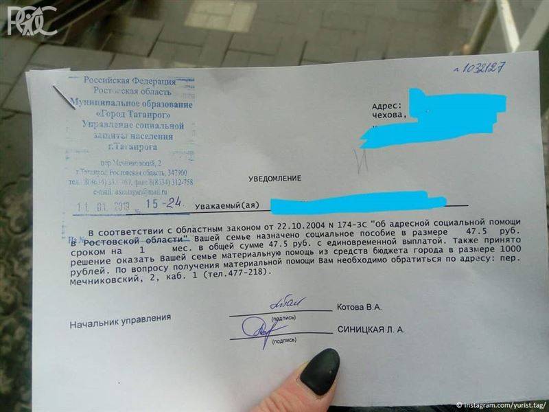 Таганрогская прокуратура не нашла формальных нарушений в выплате многодетной матери-одиночке 47-рублевого пособия