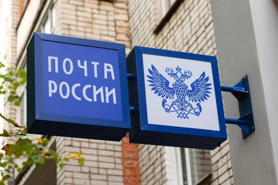 В Ростовской области почтовые отделения принимают по предварительной записи