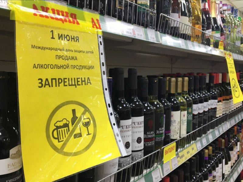В Ростовской области 1 июня запретят продажу алкоголя
