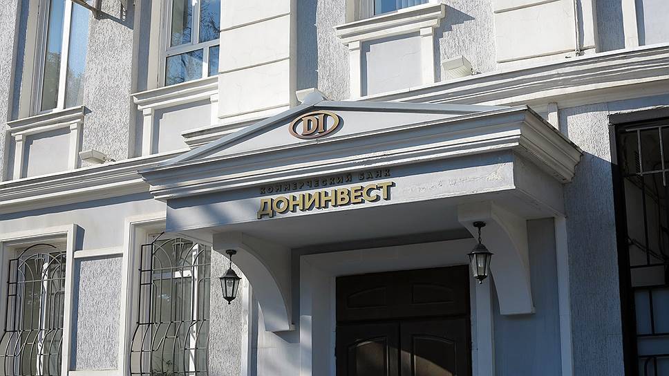 В Ростове имущество банка «Донинвест» продано на торгах