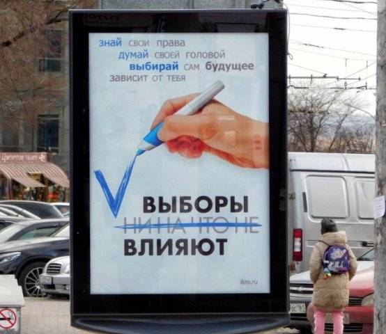 В Ростове срывают агитационные плакаты кандидатов в депутаты