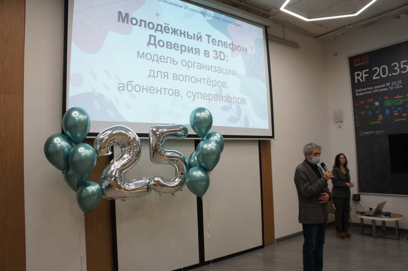 Ростовский молодежный телефон доверия 25 лет оказывает помощь жителям региона