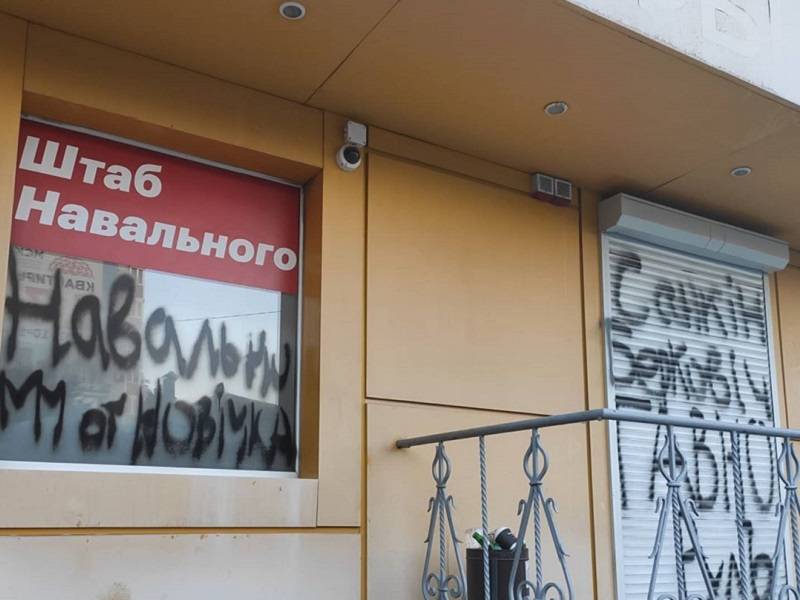 «От Новичка»: Штаб Навального в Ростове изуродовали вандалы
