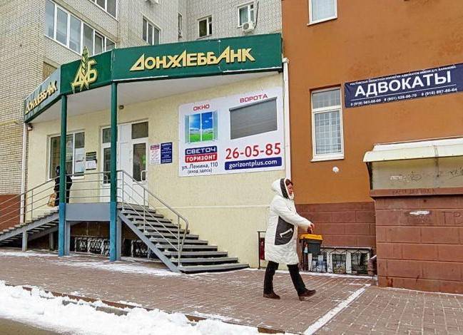 С бывших руководителей ростовского Донхлеббанка хотят взыскать 670 млн рублей