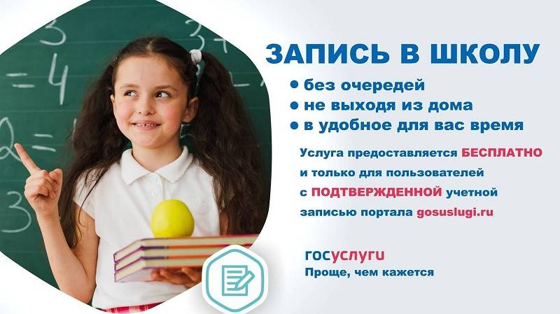 Старт записи в школы первоклассников в Ростовской области сдвинулся на два месяца