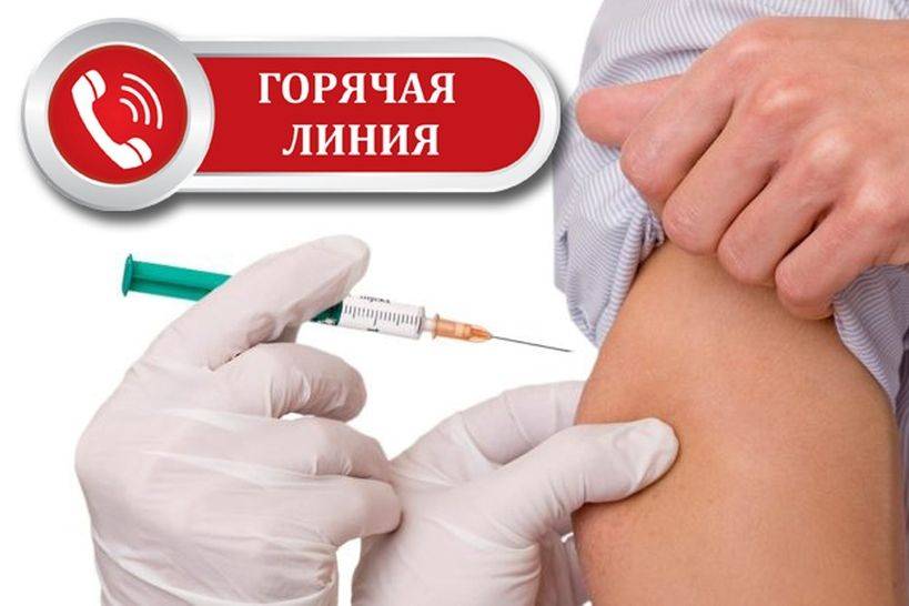 В Ростовской области с понедельника, 25 января, открылась «горячая линия» по вакцинации от коронавируса