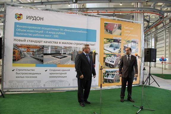 В Ростовской области имущество завода стройматериалов «Ирдон» выставлено на торги за 1,3 млрд рублей