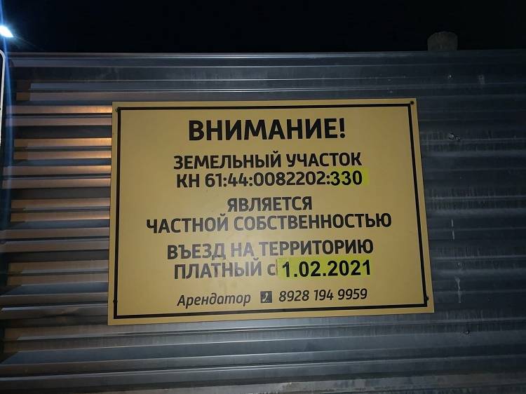 В Ростове владелец «частной дороги» стал брать плату с жильцов за проезд к своему дому