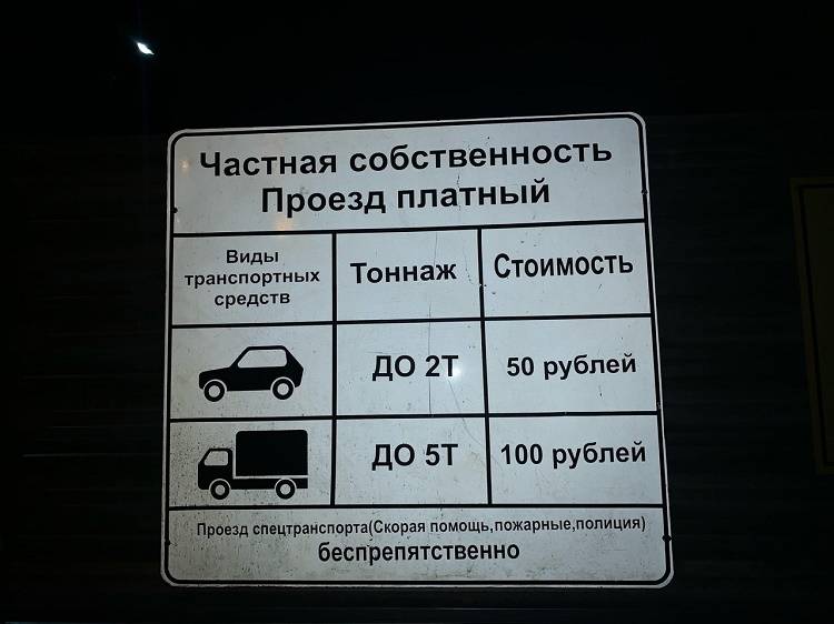 Ростовские власти пообещали жителям Тракторной, 48 дорогу к дому «в общем пользовании»