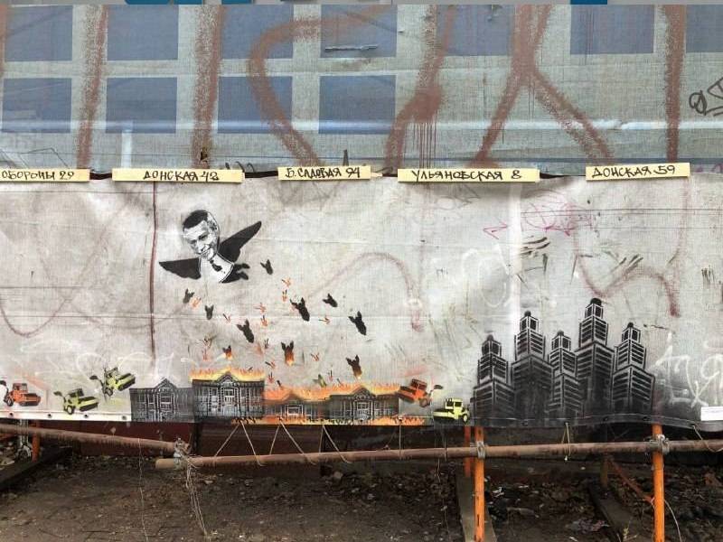 Граффити с голубем-бомбардировщиком испортило репутацию губернатору Ростовской области