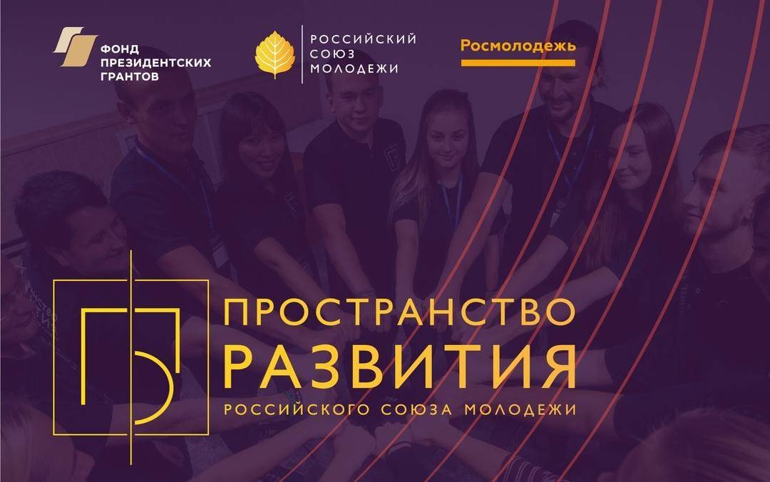 Молодежь Ростовской области вовлекут в социальное развитие территорий