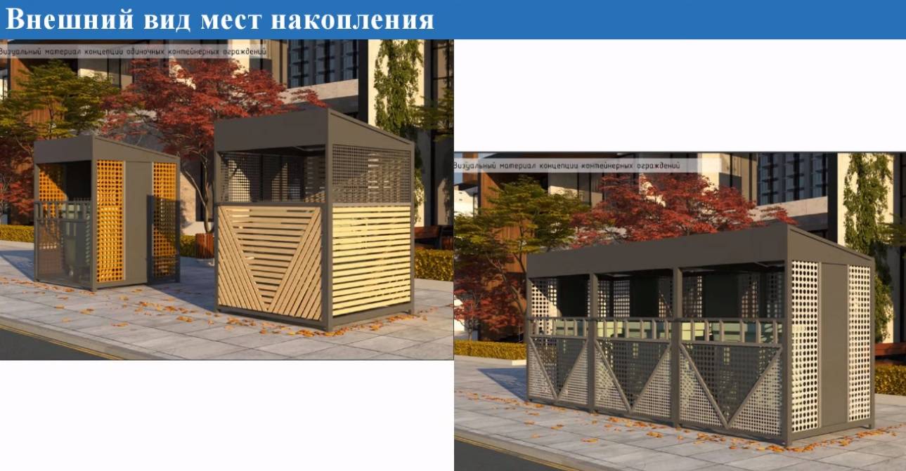 Мусорные площадки нового дизайна установят в Ростове  в 2021 году