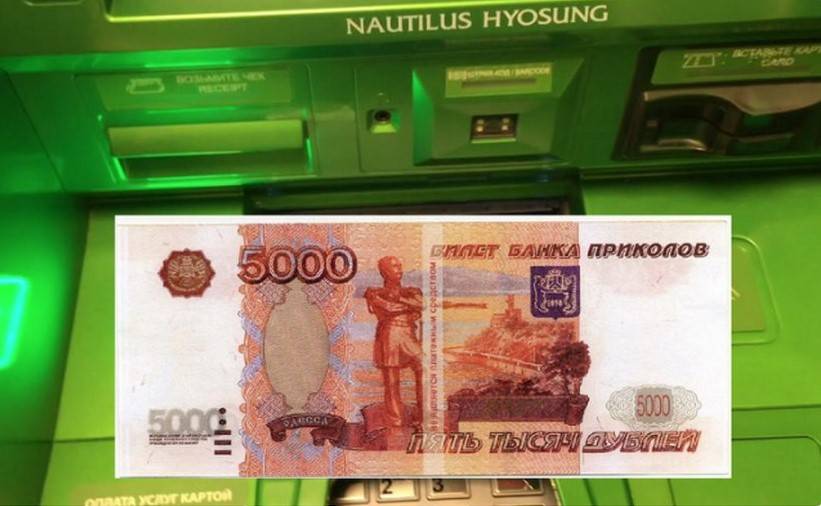В Ростове в банкомате Сбербанка нашли 115 пятитысячных билетов «Банка приколов»