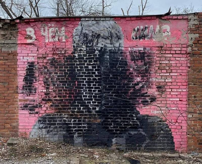 В Таганроге неизвестные вандалы уничтожили одну из работ стрит-художника Антона Тимченко