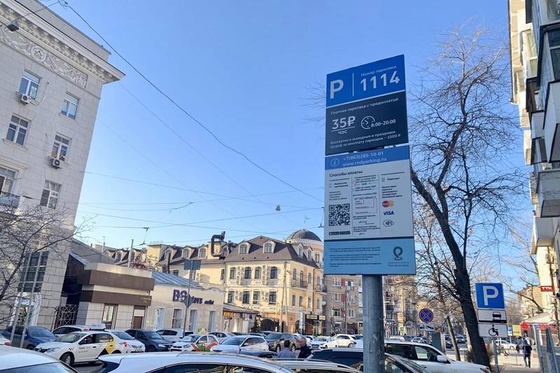 В Ростове платные парковки принесли в бюджет за весь 2020 год 1,5 млн рублей