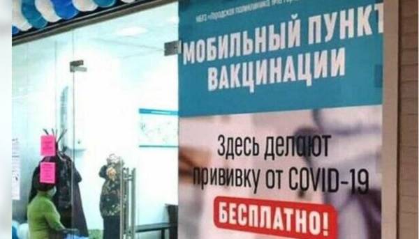 В Ростове откроются ещё два мобильных пункта вакцинации от COVID-19