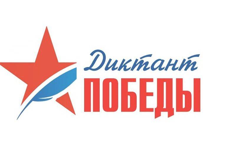 «Диктант Победы» на Дону состоится на базе музейного комплекса «Самбекские высоты»