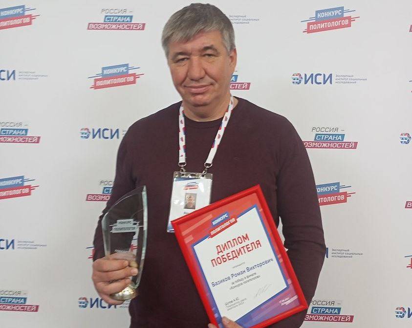 Ростовский политолог победил во всероссийском конкурсе политтехнологов