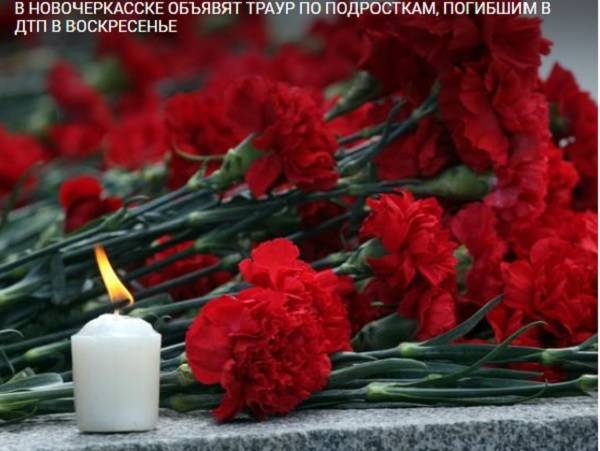 В Новочеркасске 20 апреля объявлен днем общегородского траура