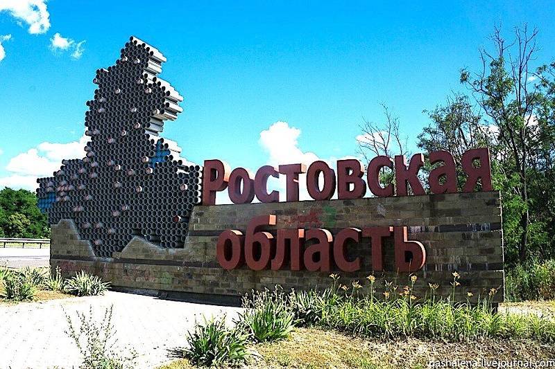 Ростовская область заняла 18-е место в рейтинге регионов по качеству жизни населения