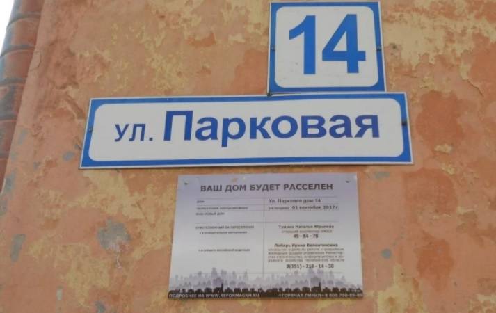 В Ростове на расселение 29 квартир в шести аварийных домах выделено 64 млн рублей