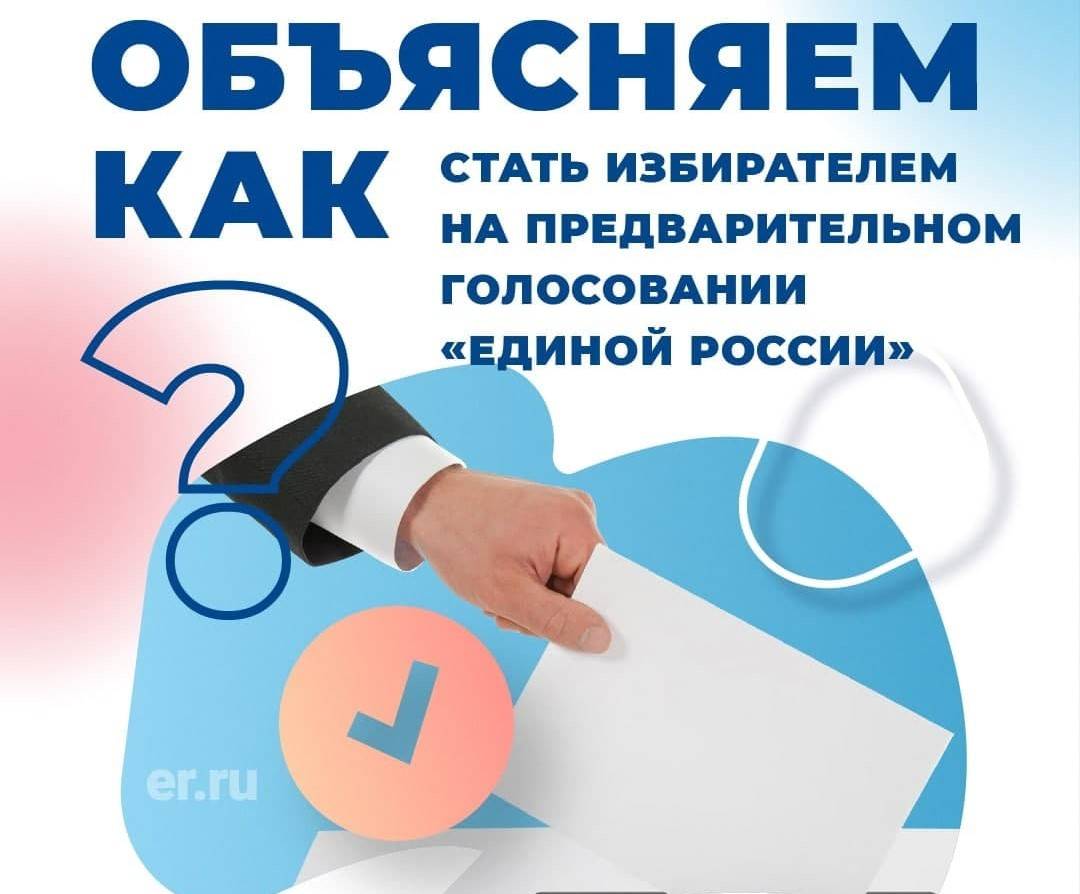В Ростовской области назвали фаворитов выборов в Госдуму
