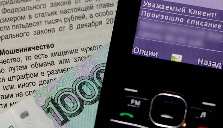 В Ростовской области телефонные мошенничества, как правило, остаются безнаказанными