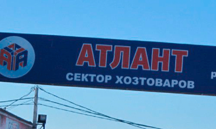 Блокирование аксайских рынков ударило по предпринимателям не только Ростовской области