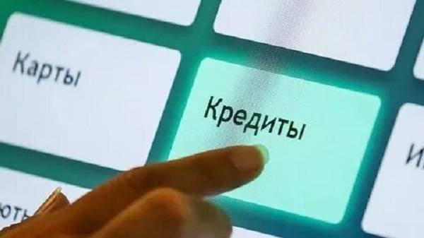 Россиянам хотят дать право на «добровольный запрет» кредитов