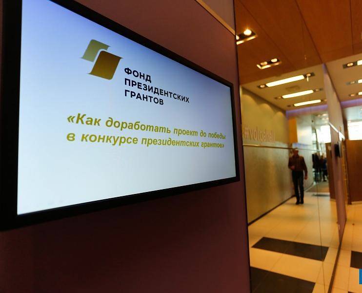В Ростовской области снова раздадут гранты социально ориентированным НКО