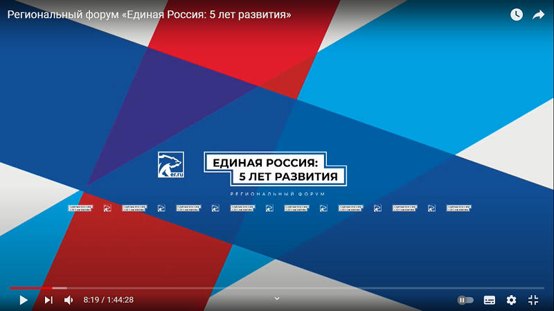 Региональный форум «Единой России» обсудил вопросы занятости и  экономики