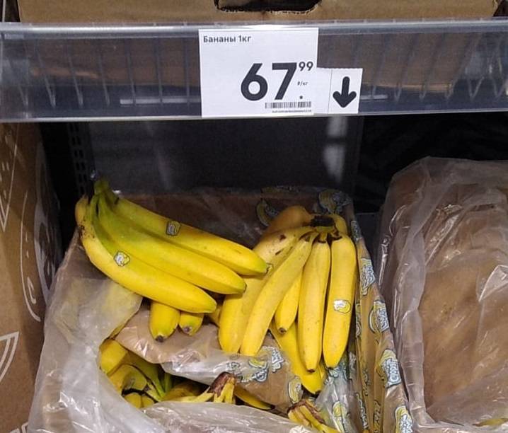 1 килограмм бананов стоит 70 рублей