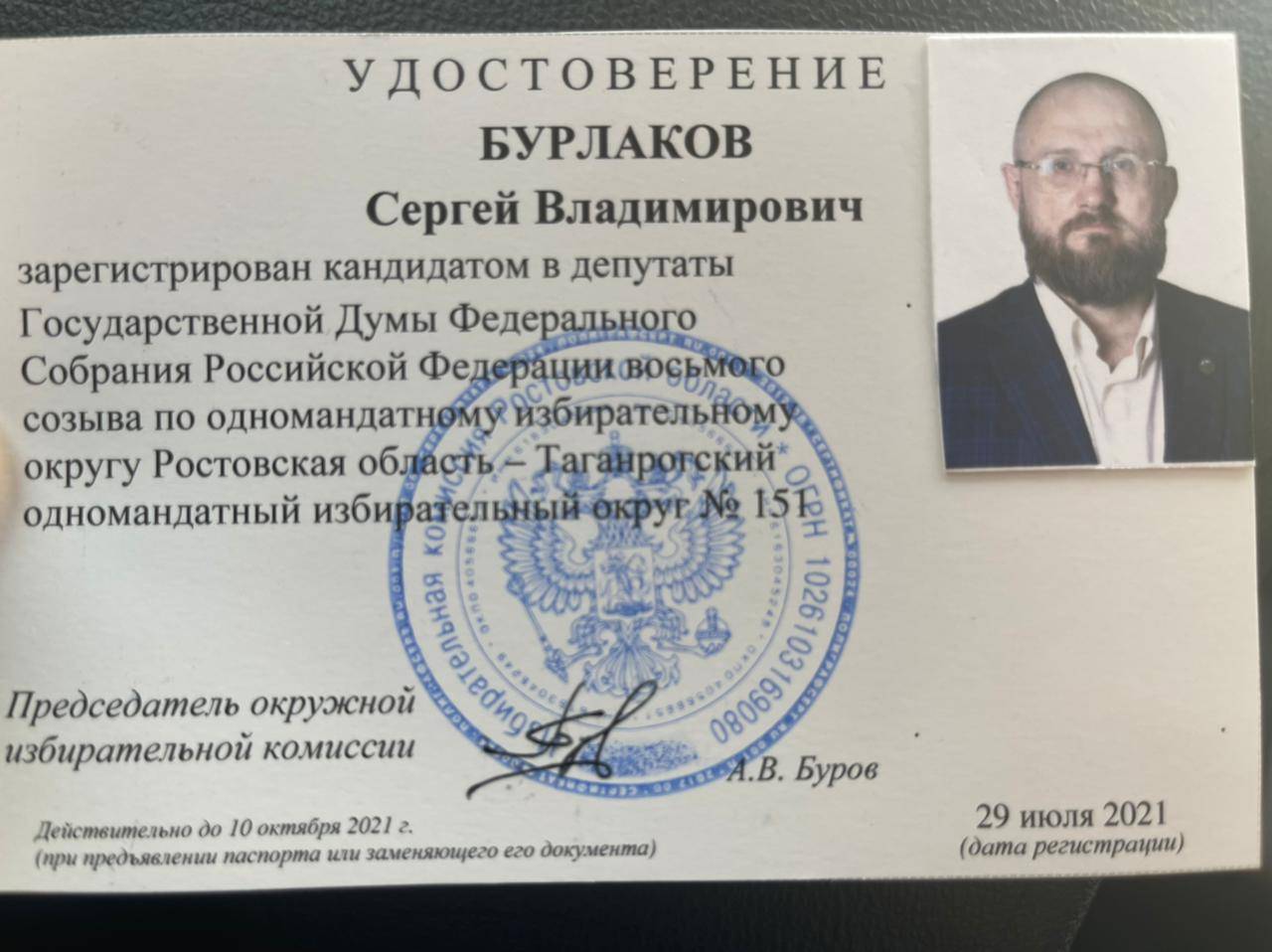По Таганрогскому округу в Госдуму идет «Человек года», «Настоящий герой», «Посол Мира JCI»