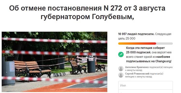 В Ростовской области создали петицию с требованием отмены «антиконституционных» ограничительных мер