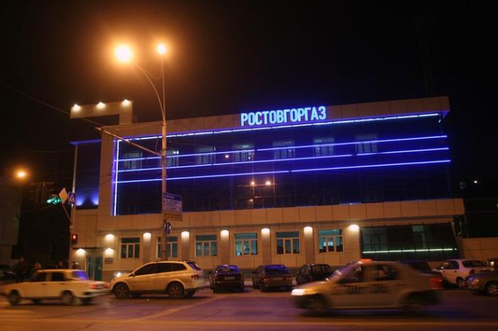 Власти Ростова выставили на торги 8% акций «Ростовгоргаза» за 21 млн рублей