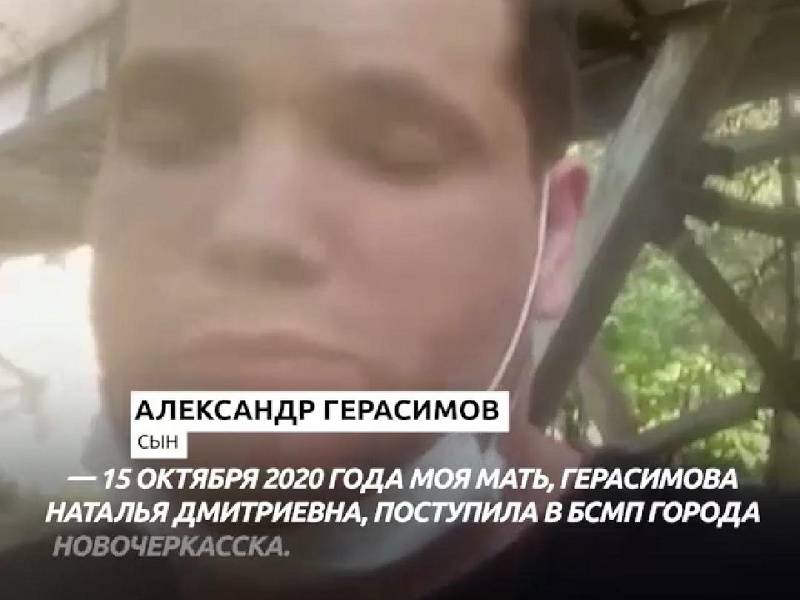 Дончанин потребовал через суд с БСМП Новочеркасска 1,5 млн рублей за смерть матери
