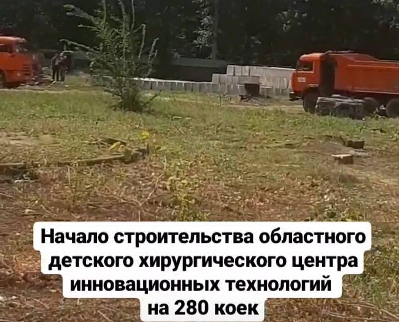 На строительстве детского хирургического центра в Ростове началась подготовка котлована под фундамент