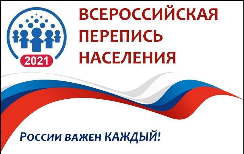 В Ростовской области во время переписи населения в 76 МФЦ откроются  переписные участки